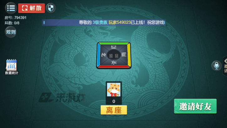 陕西麻将手机版免费下载