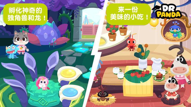 熊猫博士小镇宠物乐园安卓版