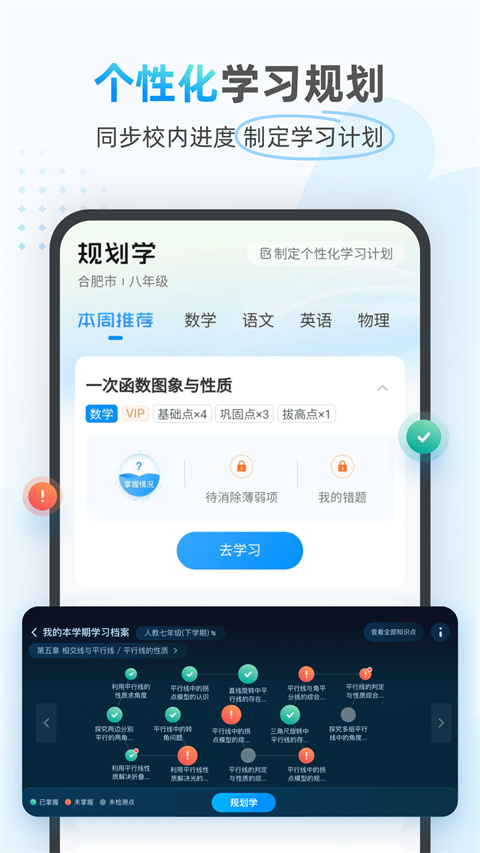 小鹰爱学定制版