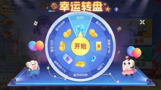 陕西麻将四人麻将2023新版