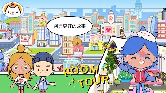 米卡小镇手机版