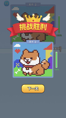 打毛线拼图单机版