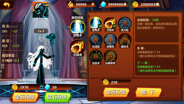 火柴人冲突内置功能菜单mod