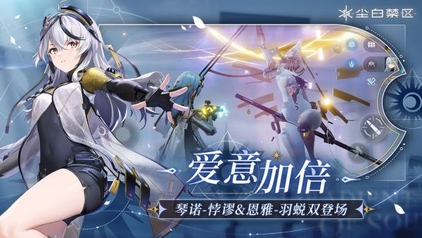 尘白禁区去更新版