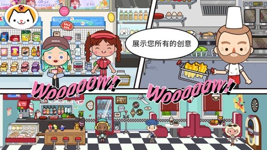 米卡小镇手机版