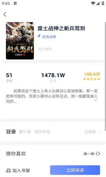 灵梦小说书源官方版
