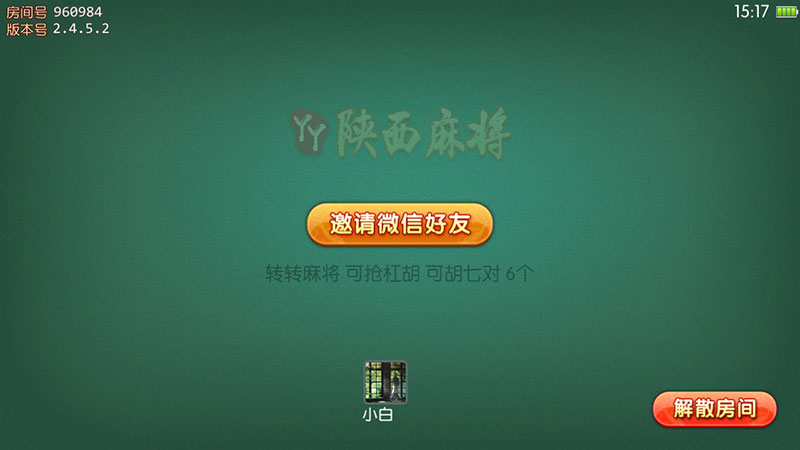 丫丫陕西麻将手机版2022