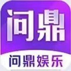 问鼎app官方版2024最新版