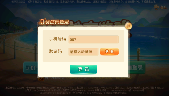 边锋陕西麻将安卓版