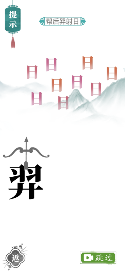 文字梗传苹果版