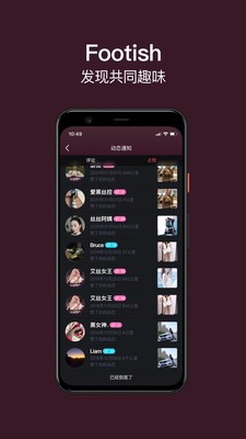 Footish官网版