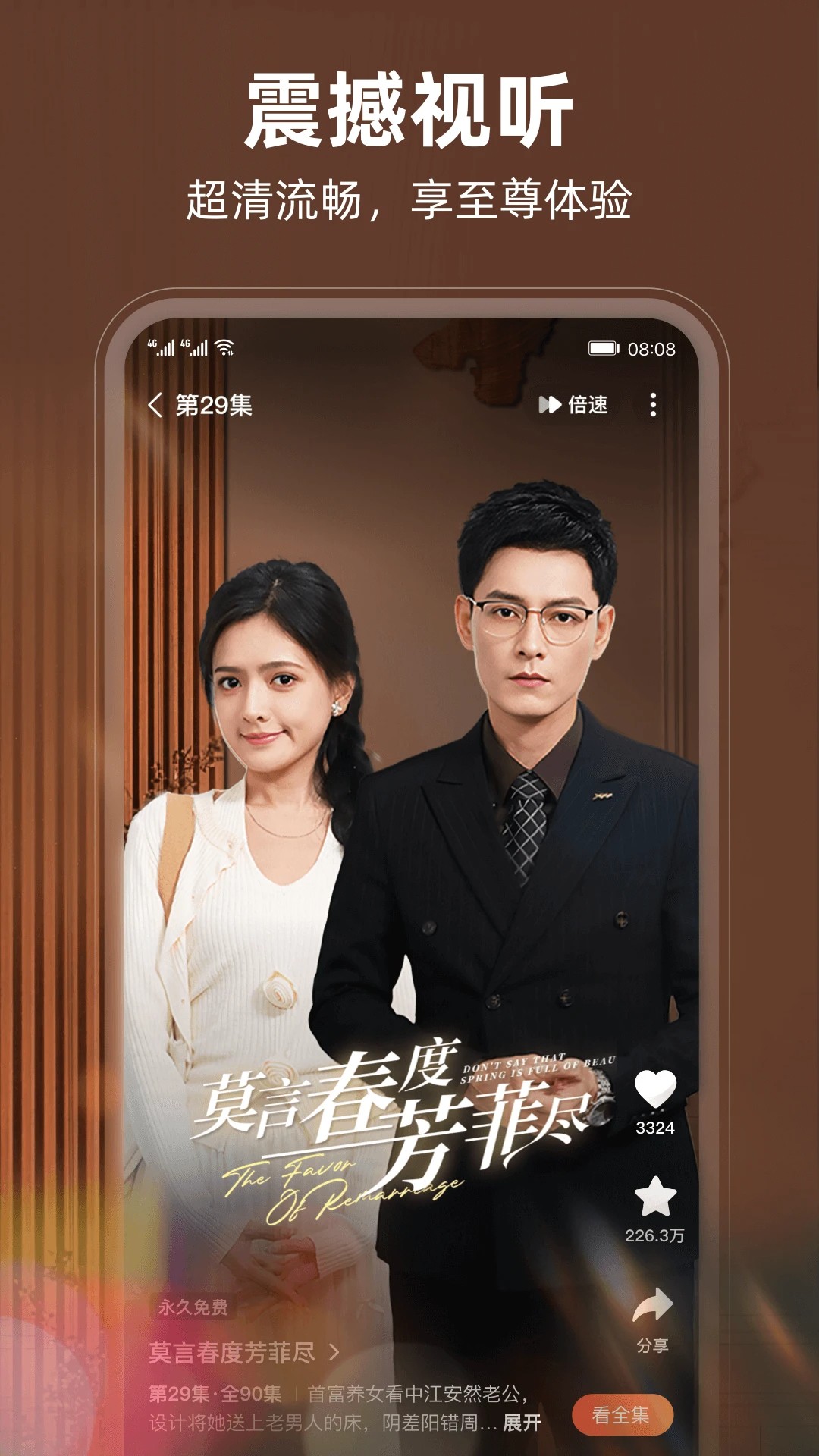 松果短剧官网版