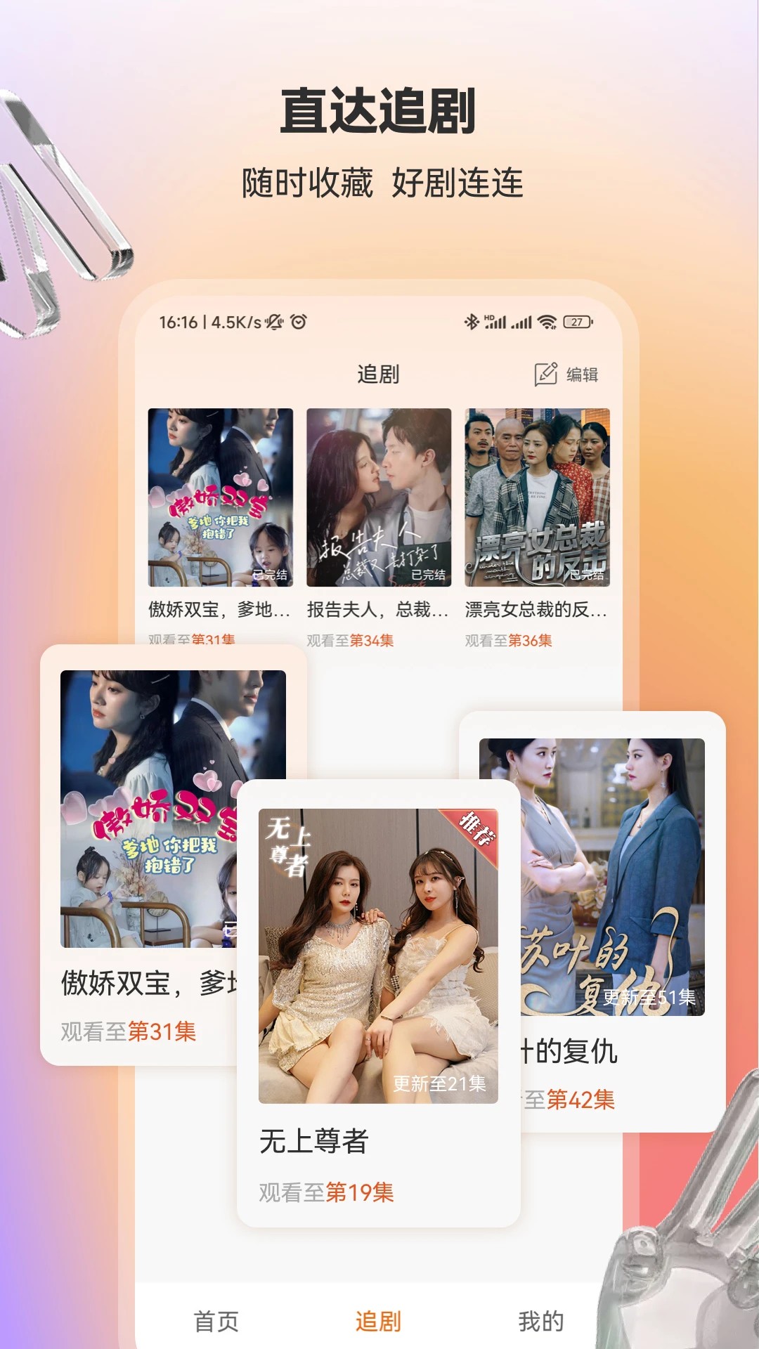 漫森短剧2025最新版