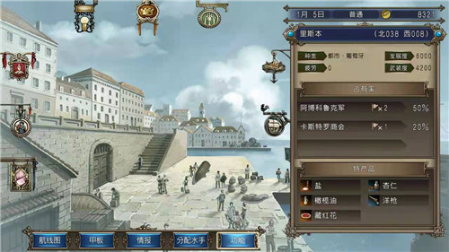 大航海时代4修改版