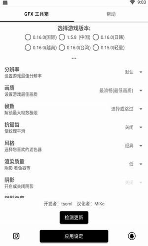 和平精英画质解锁120帧软件
