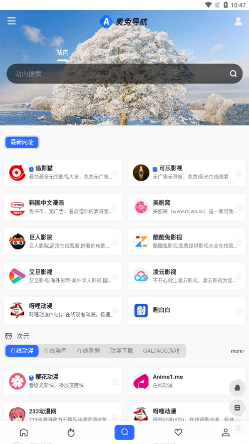 奥兔导航官方