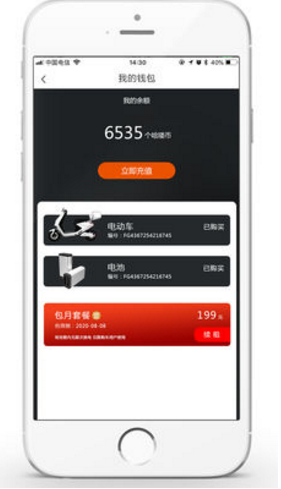 哈喽换电(哈喽换电电动车APP)V4.2.4 安卓免费版
