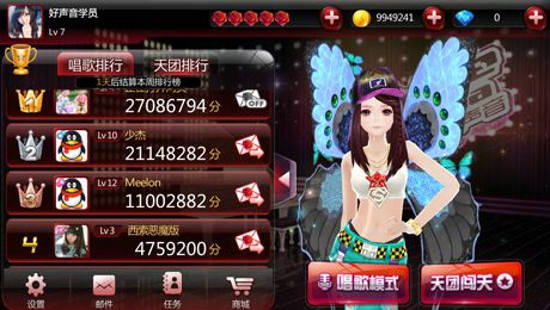 中国好声音手游