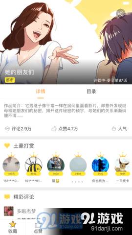 biubiu漫画