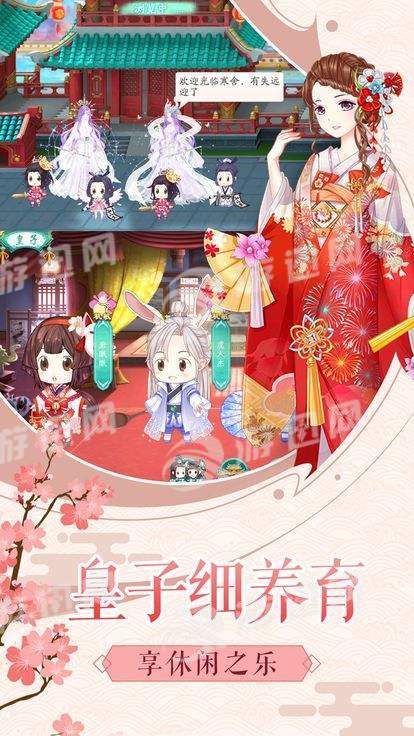大清格格游戏