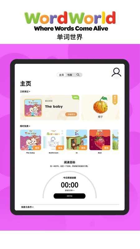 Word Friends2026最新版