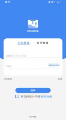 提握可助手手机版