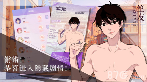 我的男子公寓oppo手机版