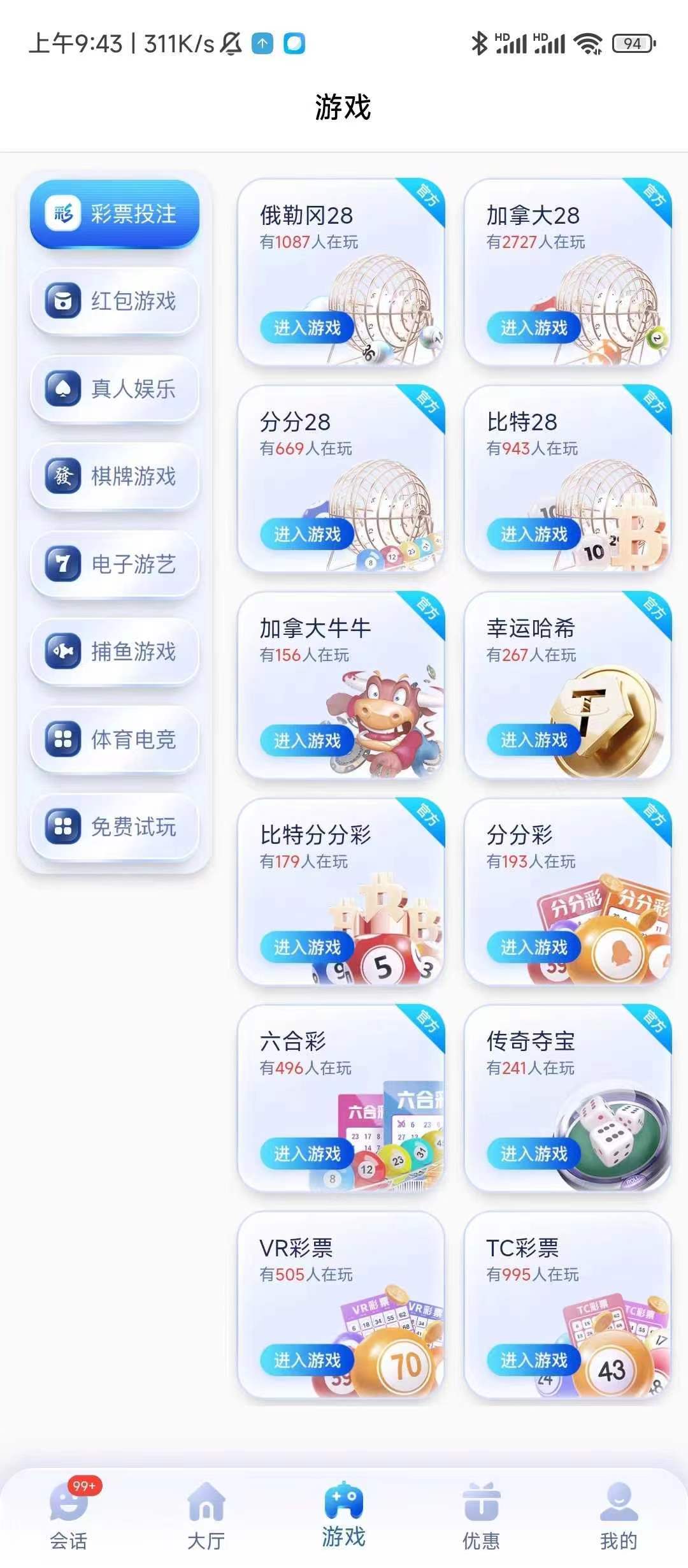 28圈电子游戏