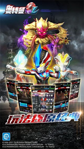 奥特曼ol初始无限光源修改版
