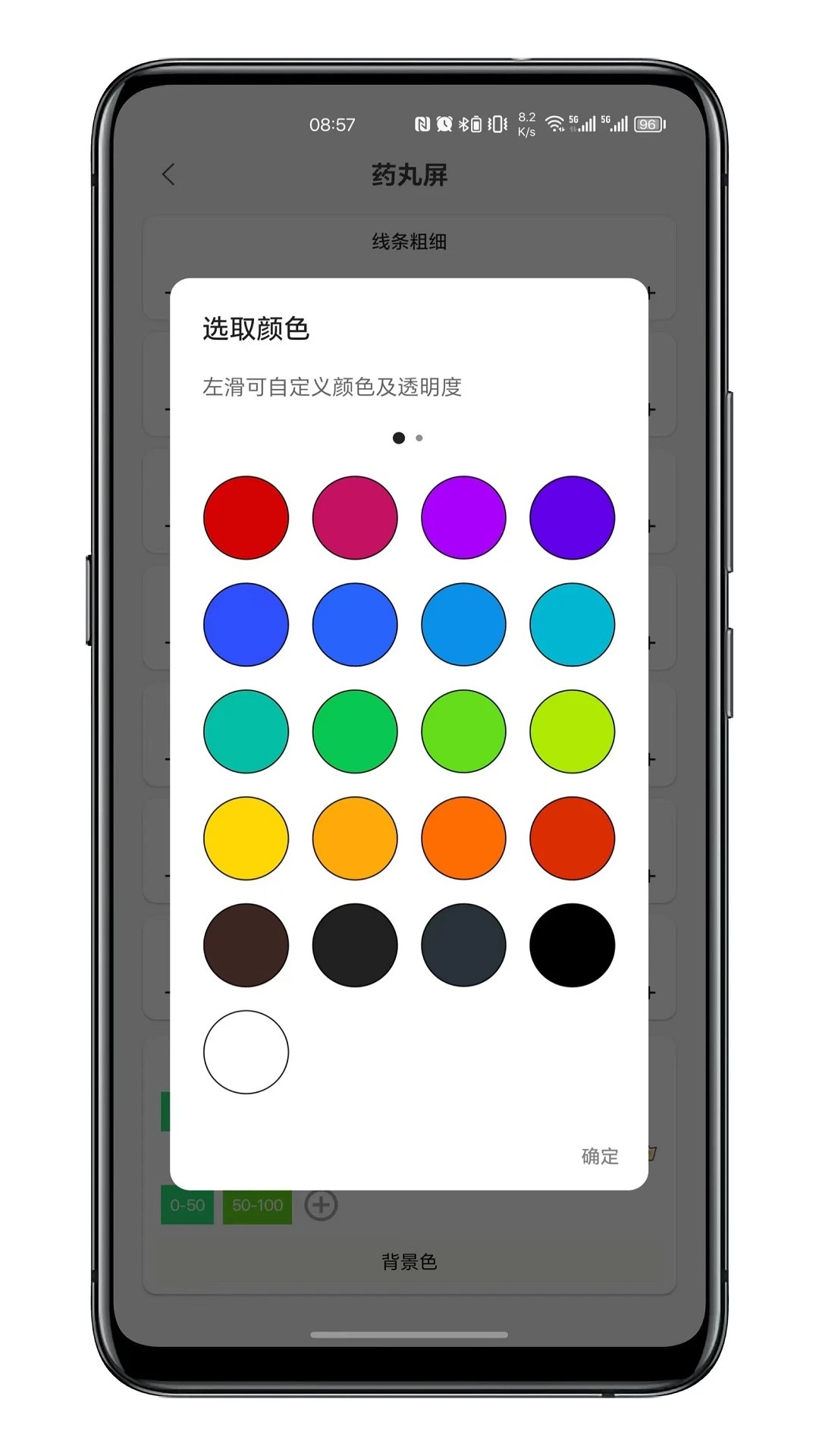 通知呼吸灯安卓版