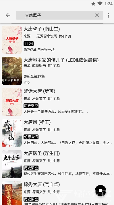 柚子阅读安卓版v1.3.0