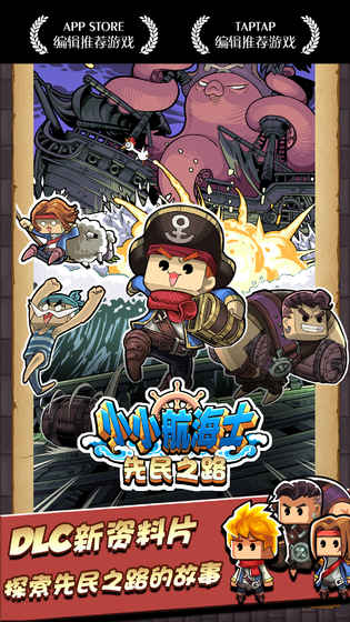 小小航海士免费版