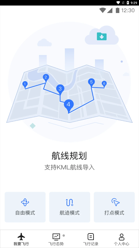 御空官网版
