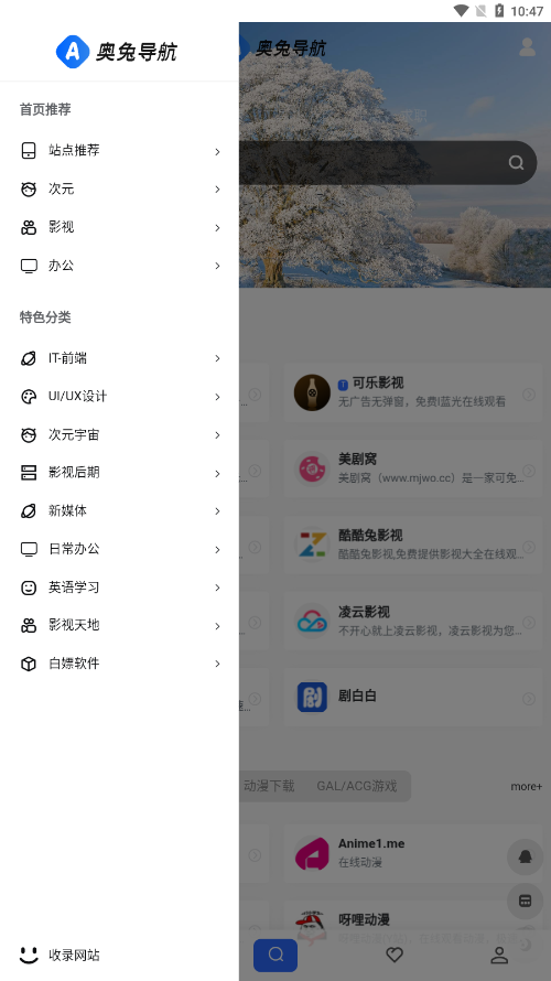 奥兔导航官方