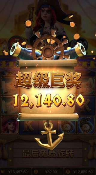 问鼎赏金女王pg官网入口下载手机版安
