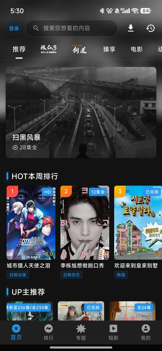 坚果视频官网版