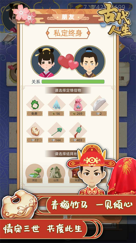 古代人生模拟器离线版