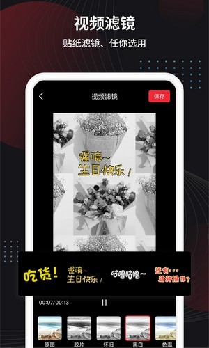 制作视频助手app