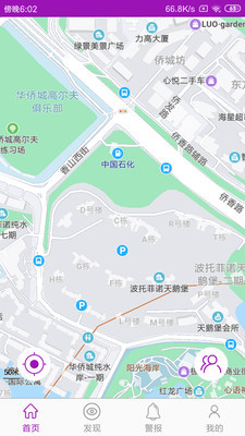 手机号定位跟踪