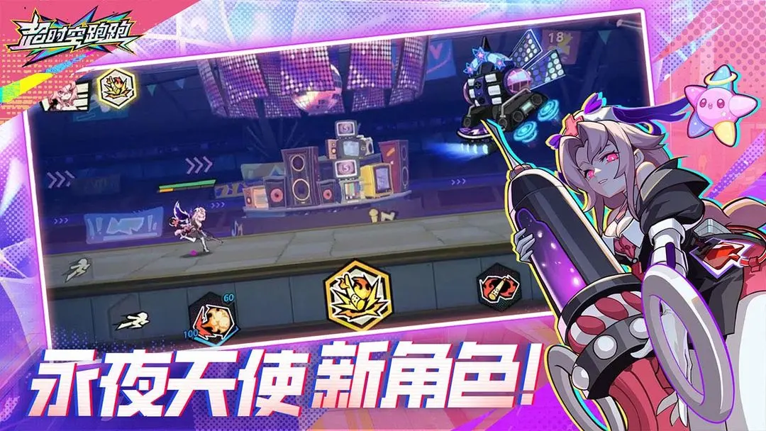超时空跑跑双人模式去更新版