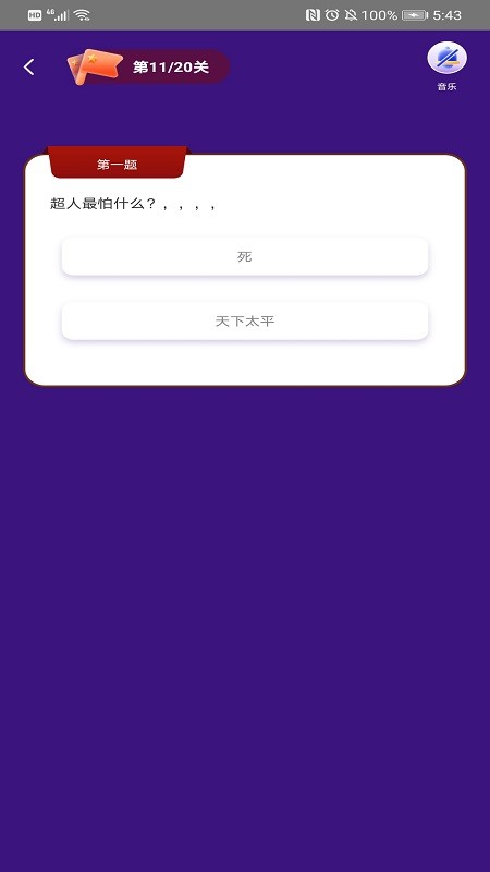 答题宝