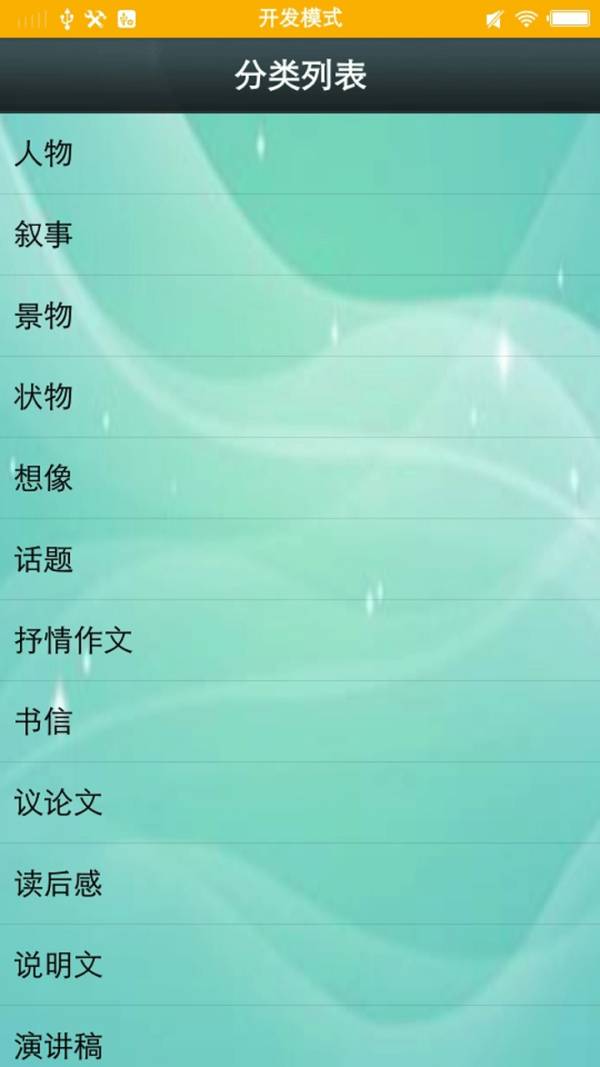 写作助手最新版