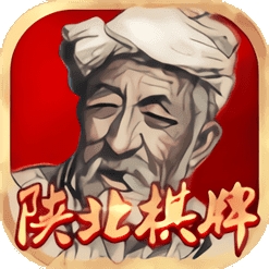 陕北棋牌官方正式版
