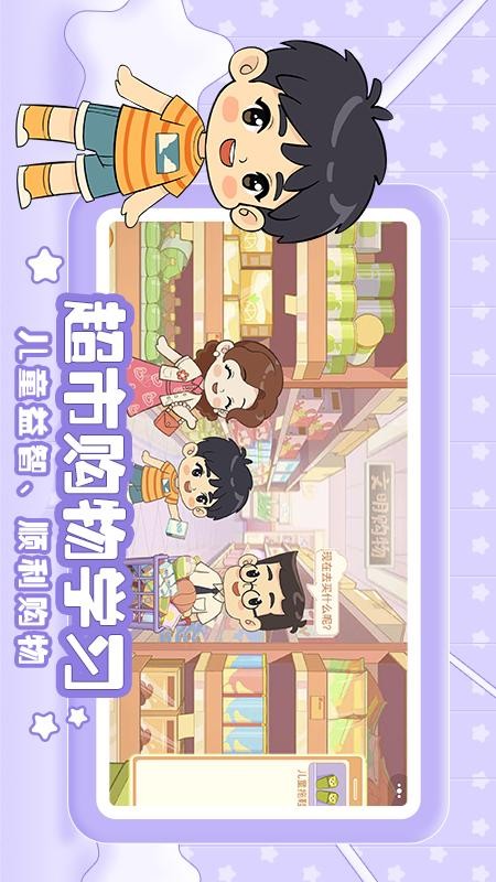 星星生活乐园中文版