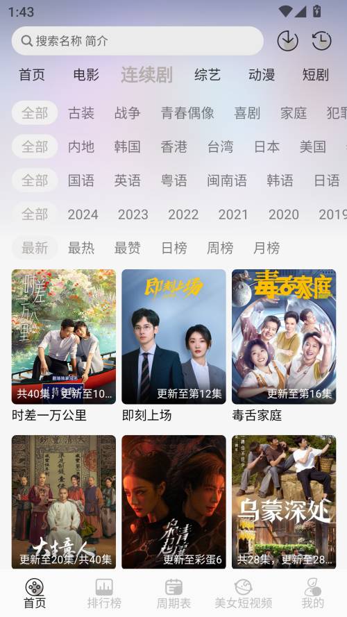 星河追剧免费正版