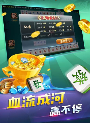 陕西奇迹麻将靖边打锅子