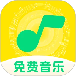 草莓免费音乐2026最新版
