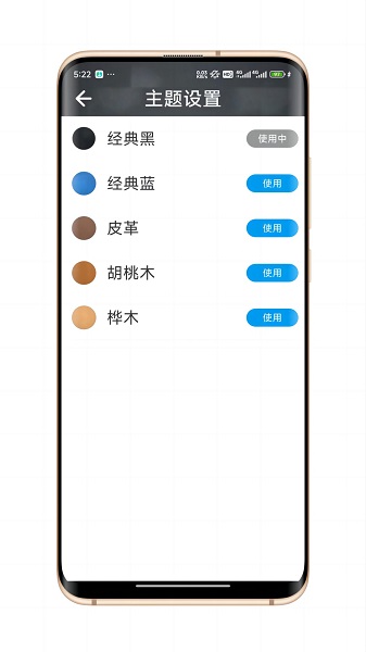 简单桌面会员免登录