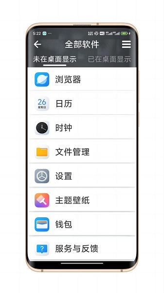 简单桌面会员免登录