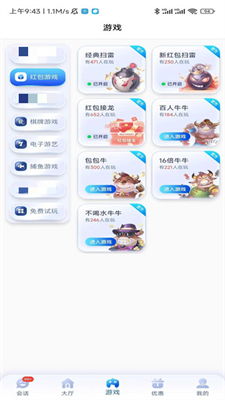 28圈官网版平台v2.0.8